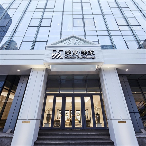 美克美家杭州钱江新城店