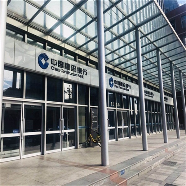 中国建设银行股份有限公司天津市分行集采框架协议