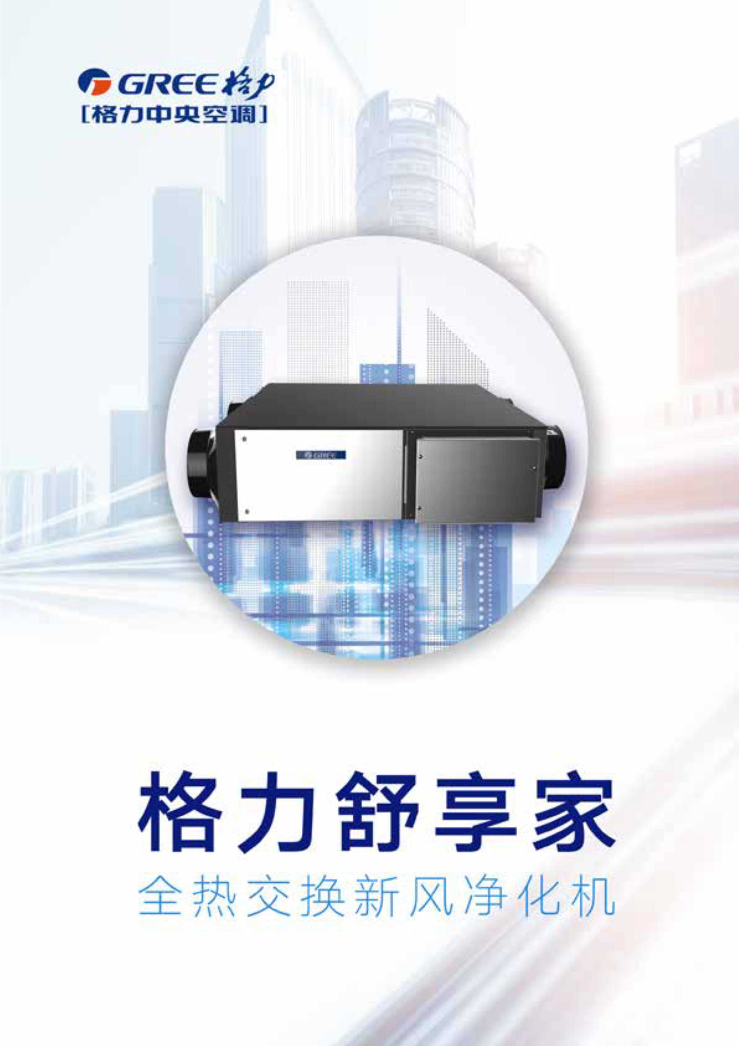 天津办公楼中央空调如何采购